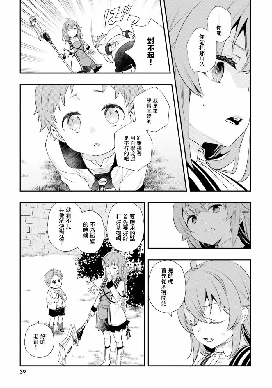 第54话