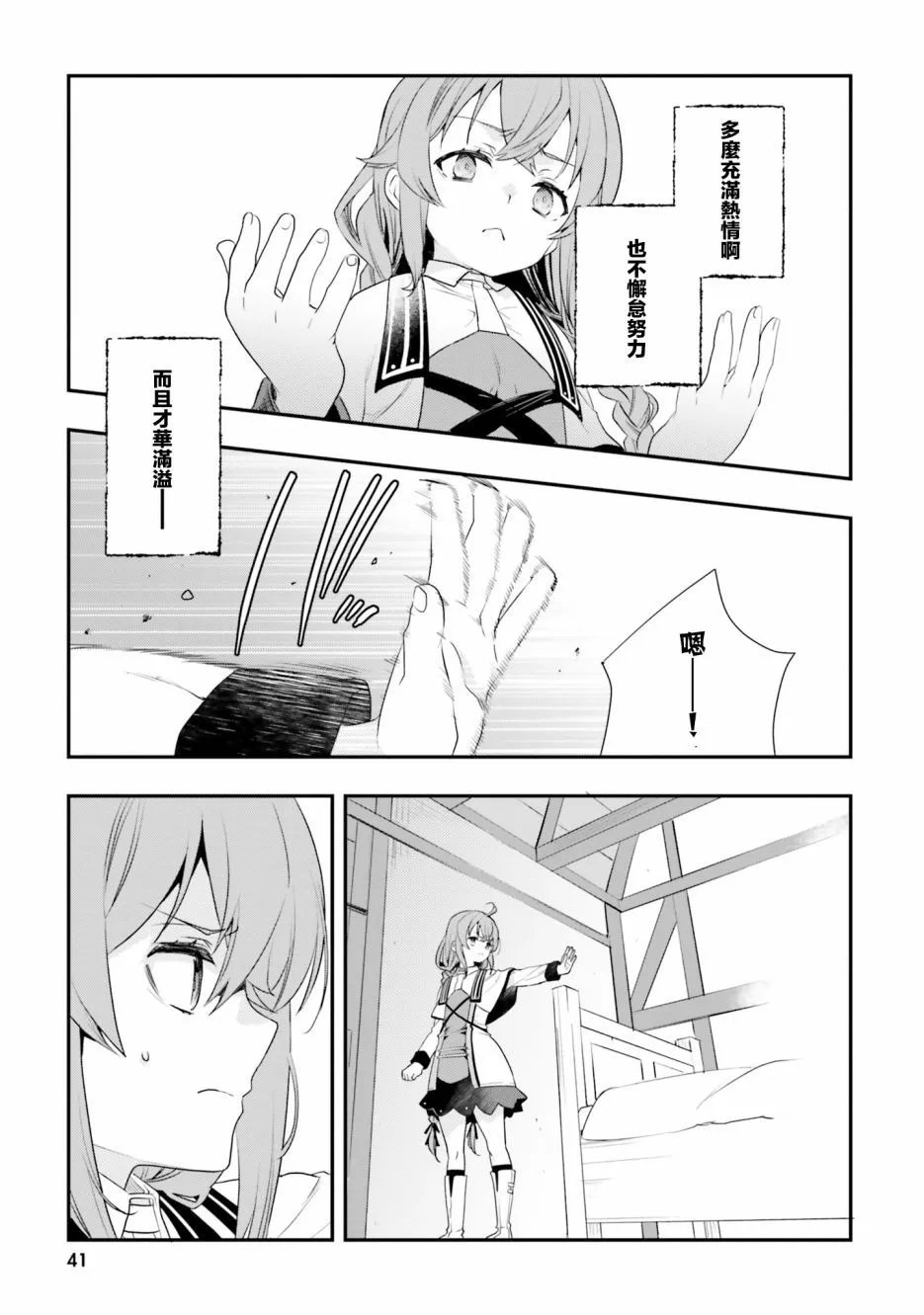第54话
