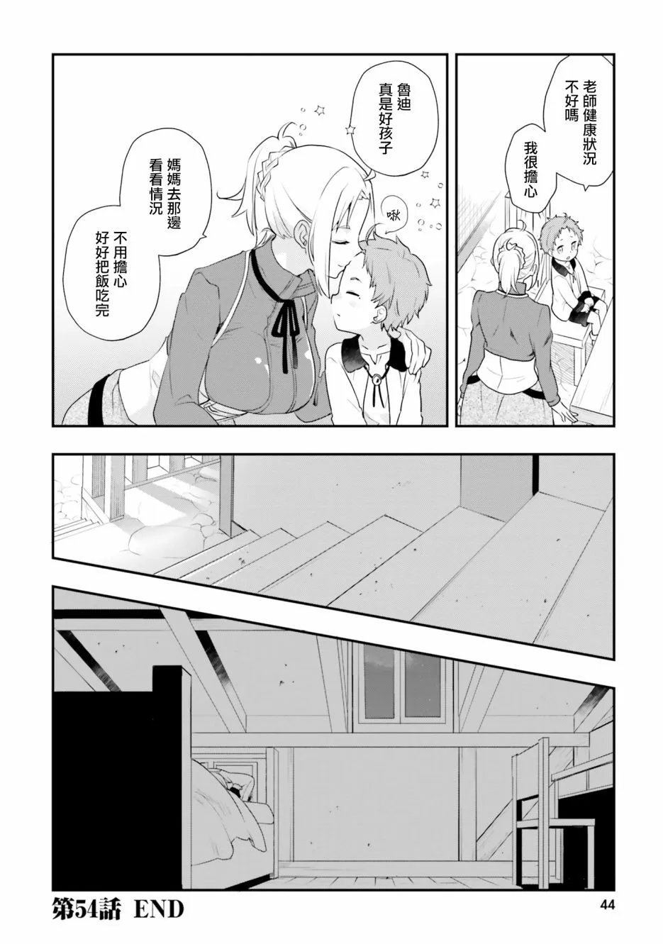 第54话