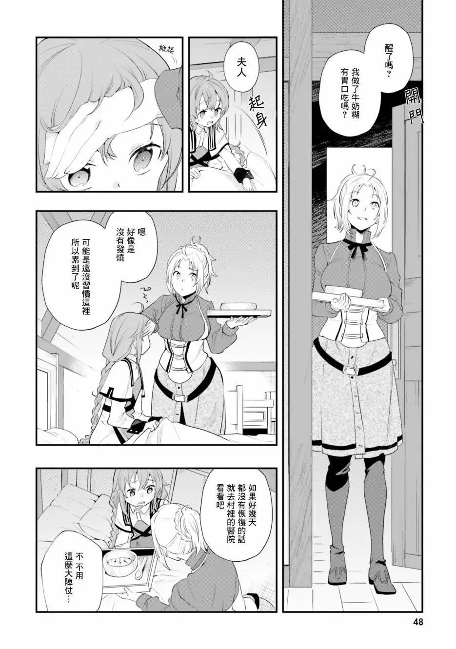第55话