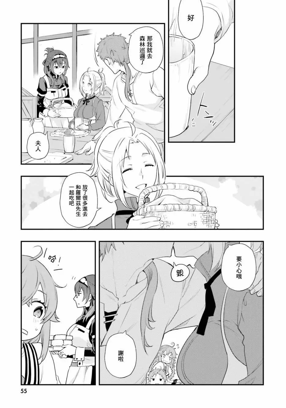 第55话