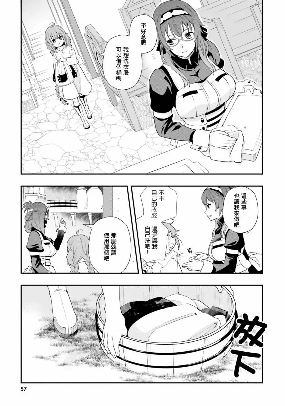 第55话