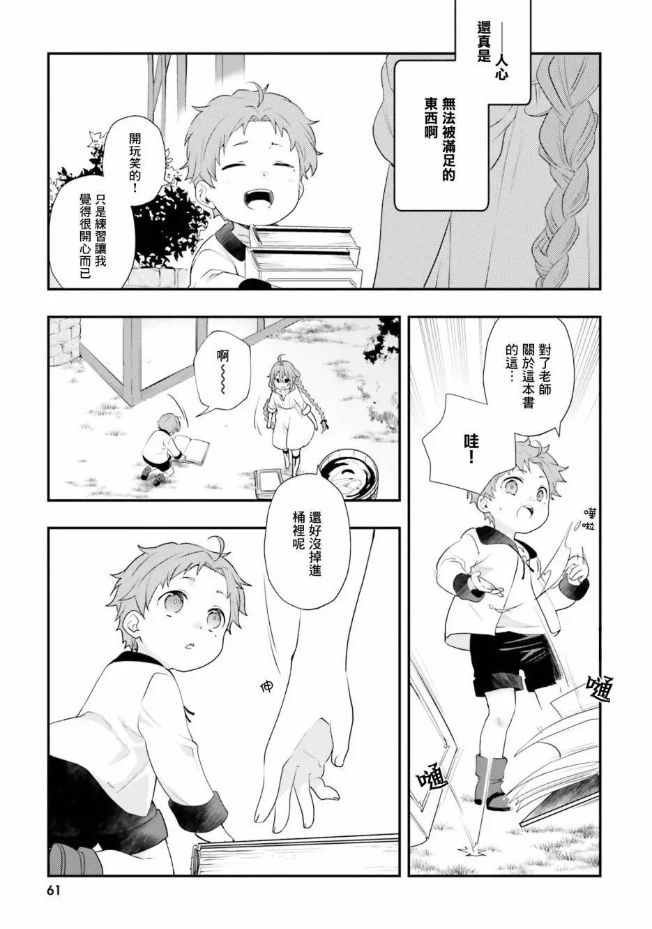 第55话