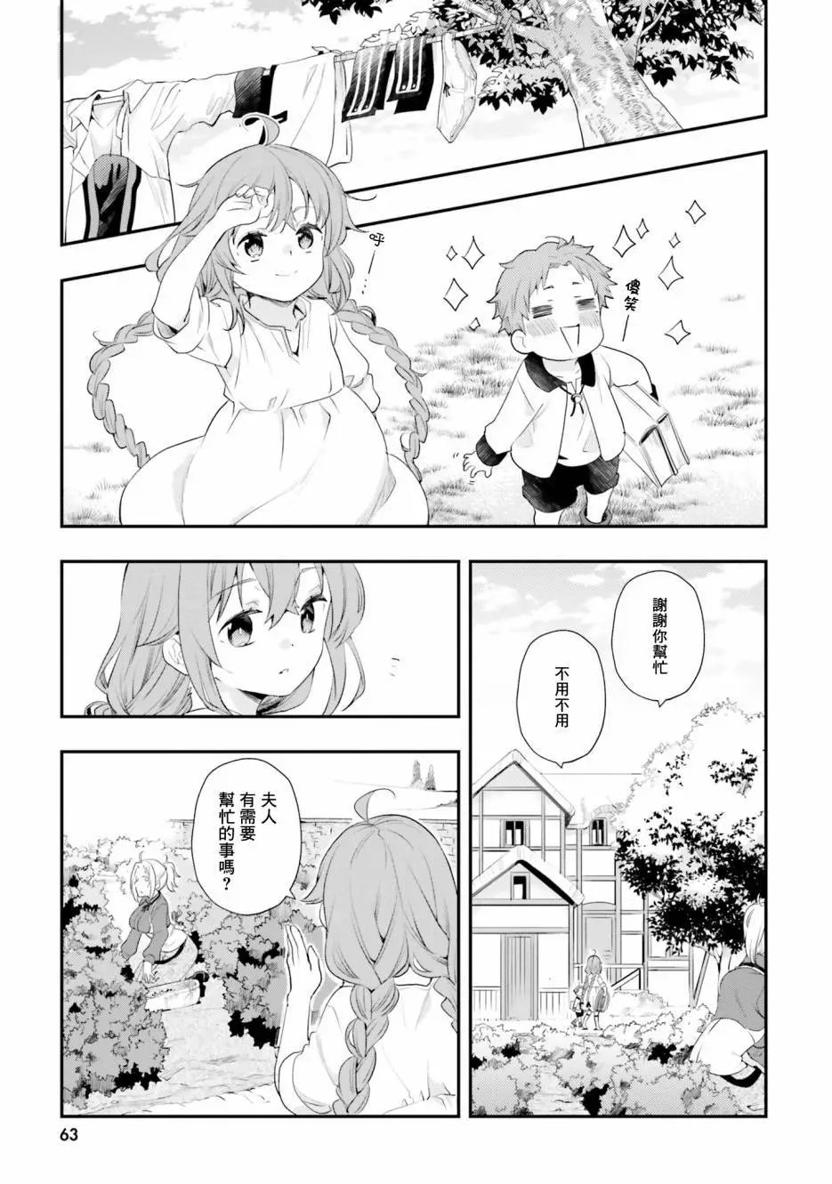 第55话