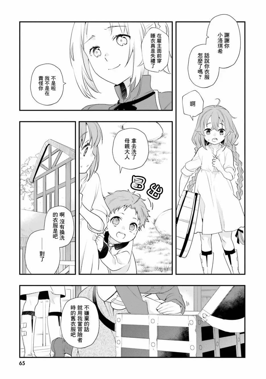 第55话