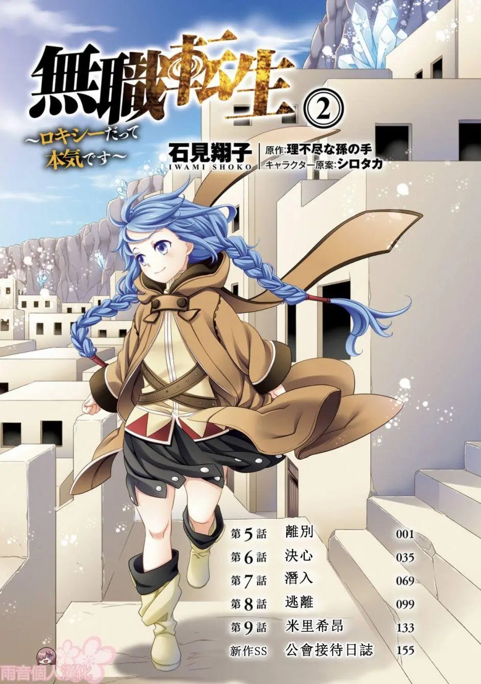 第05话