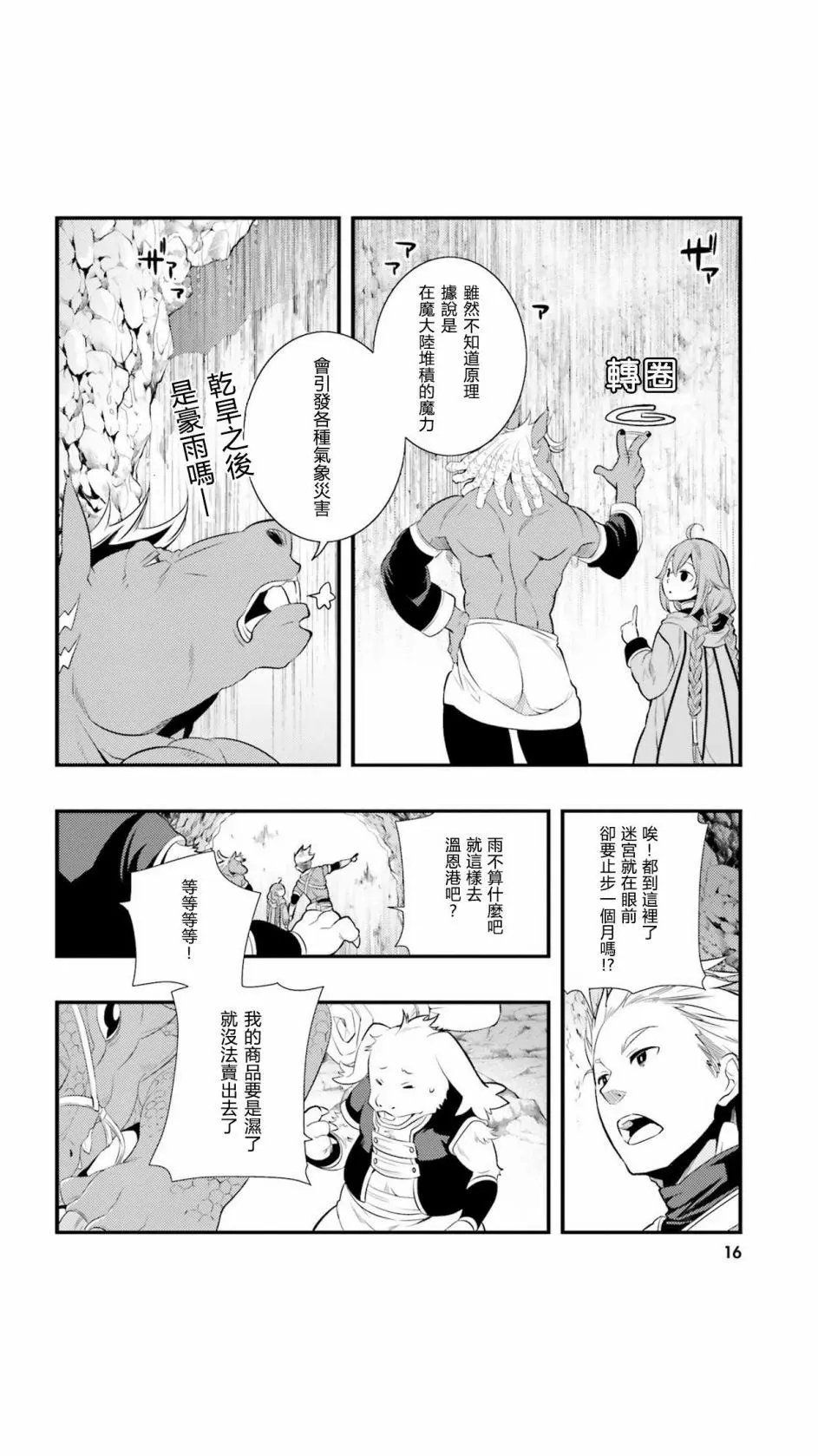 第05话