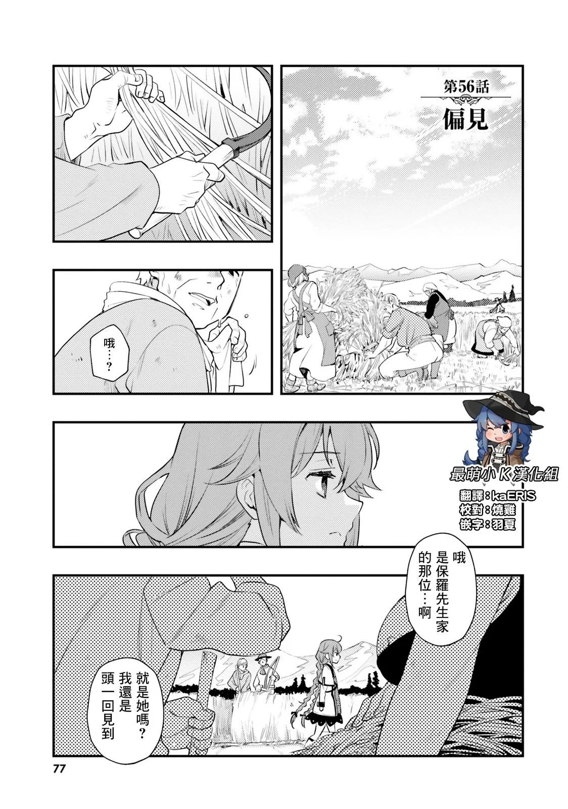 第56话