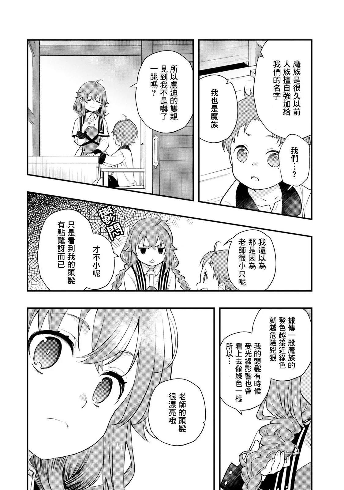 第56话
