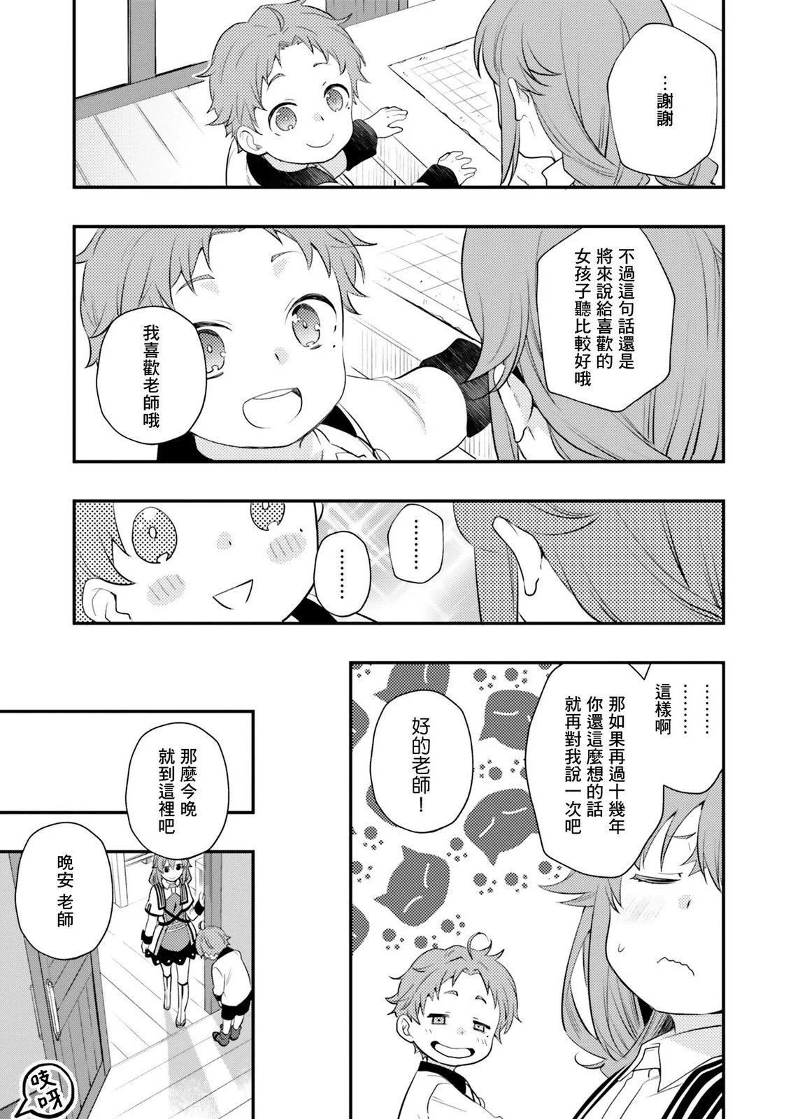 第56话