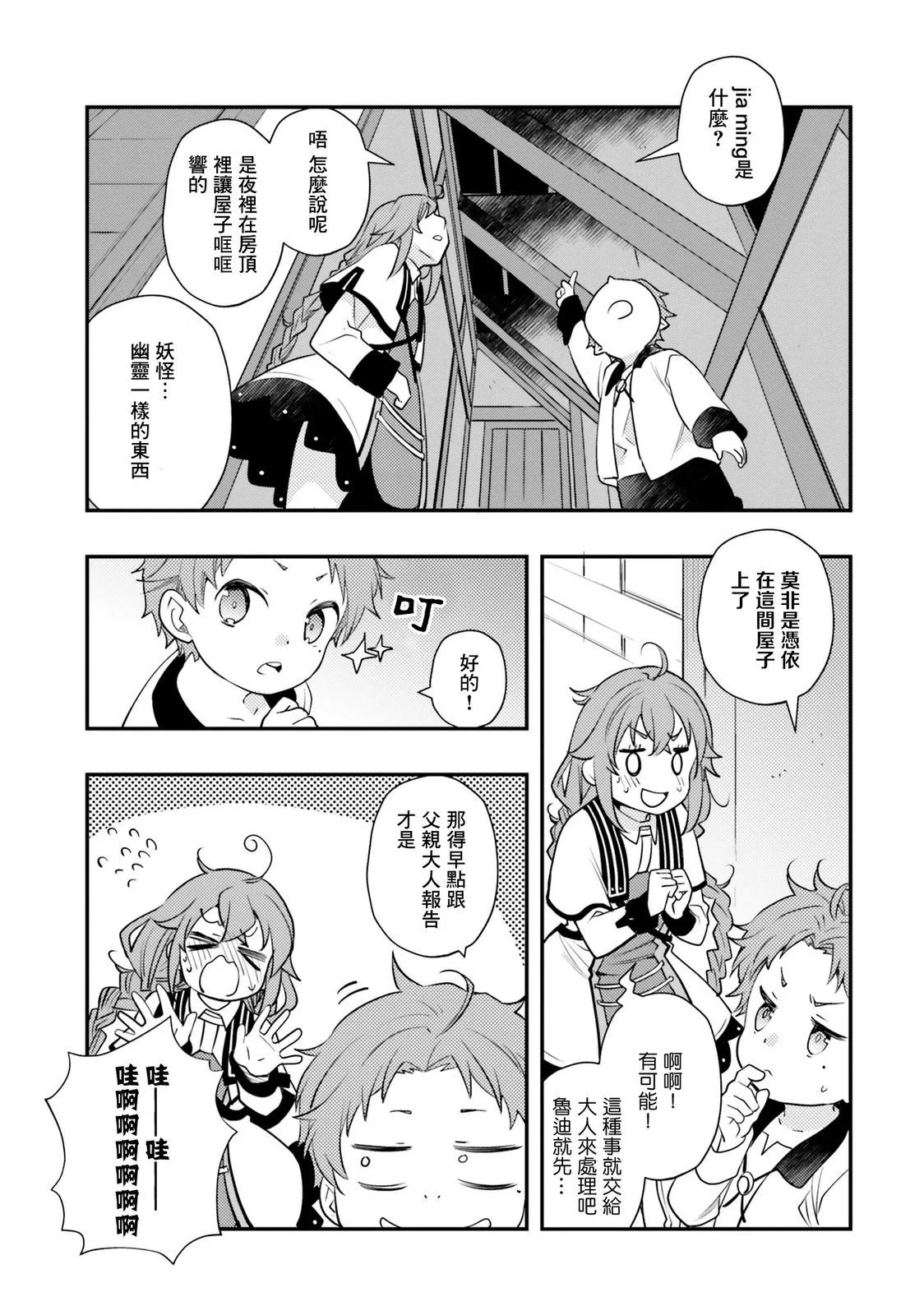第56话