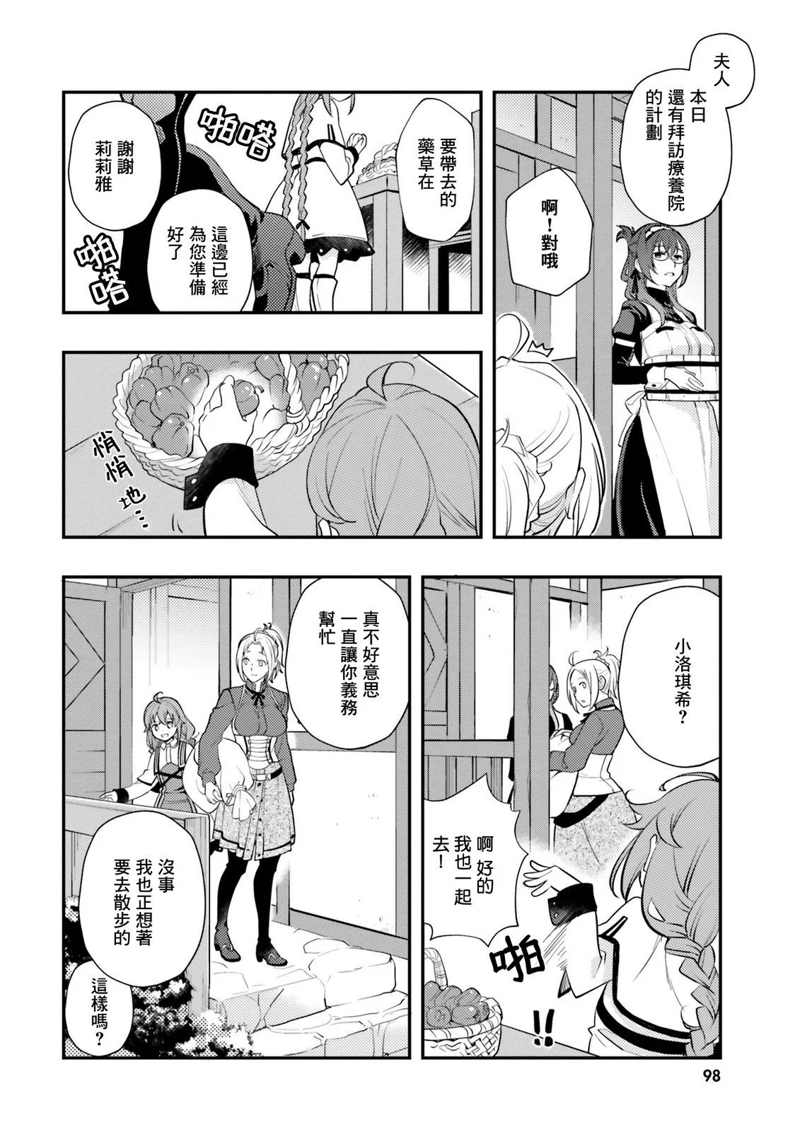 第56话