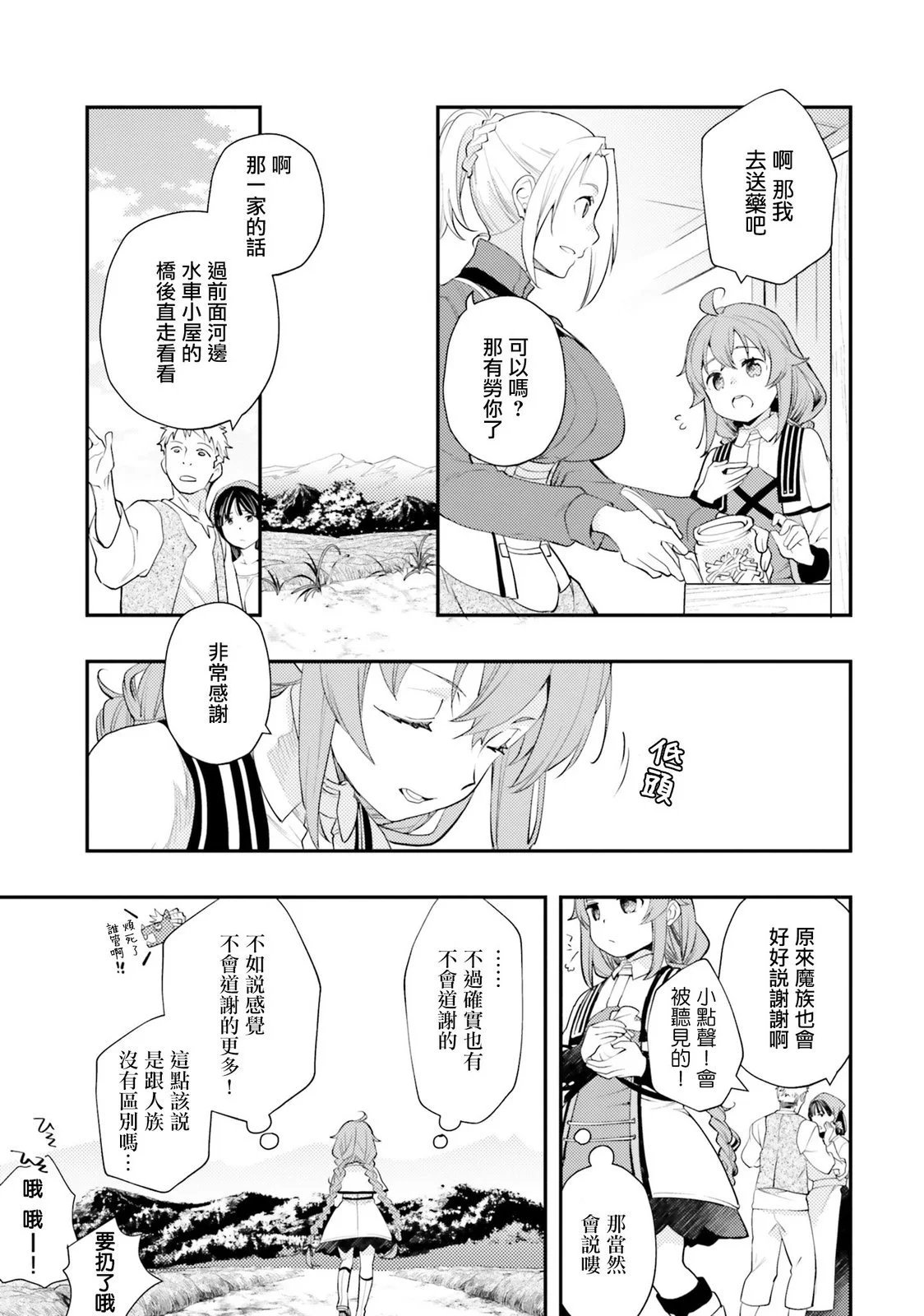 第56话