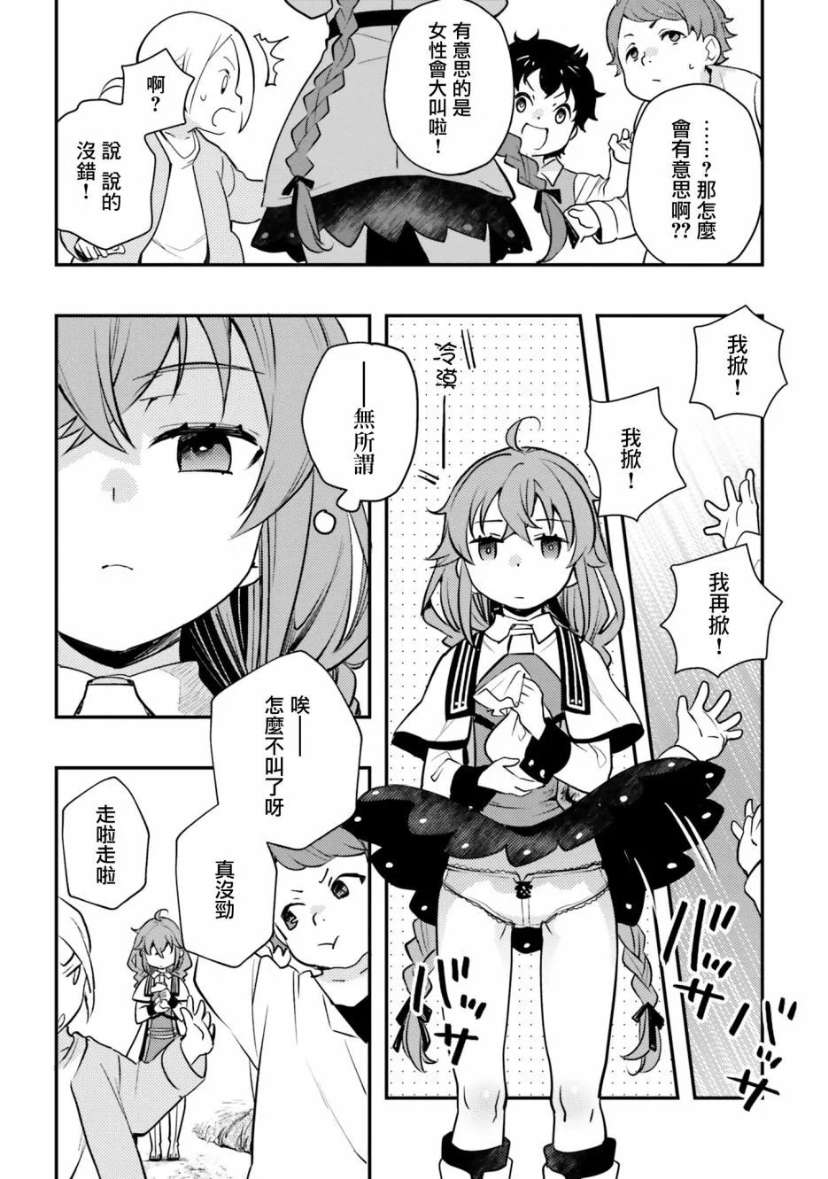 第57话