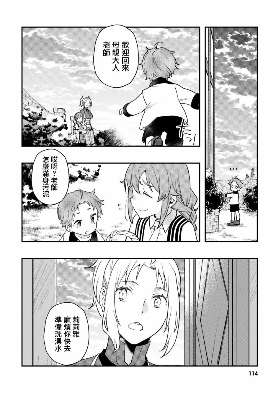第57话