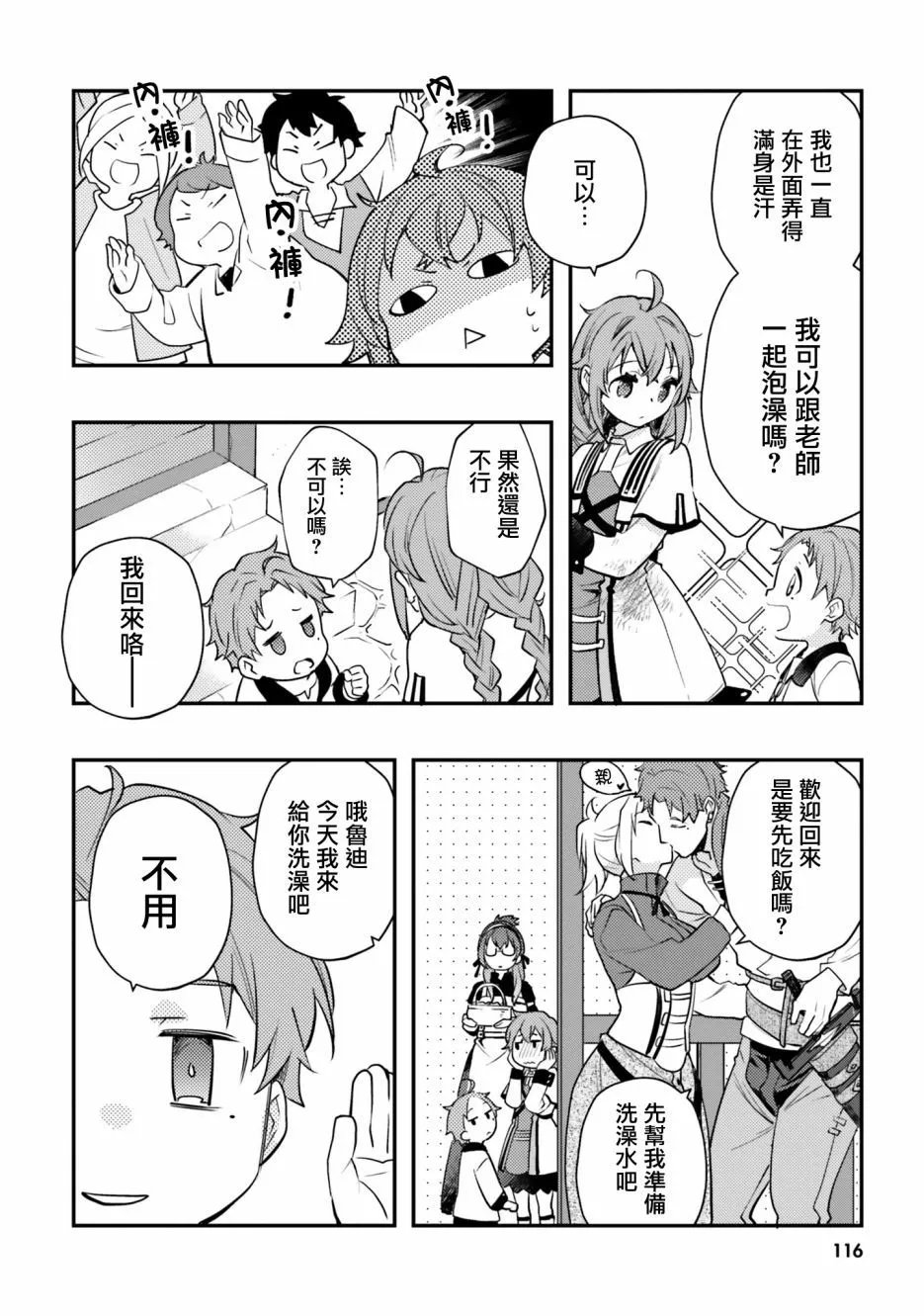第57话