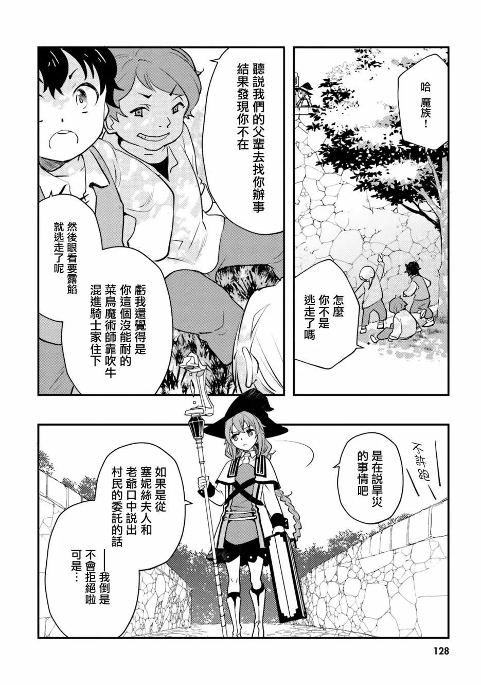 第57话