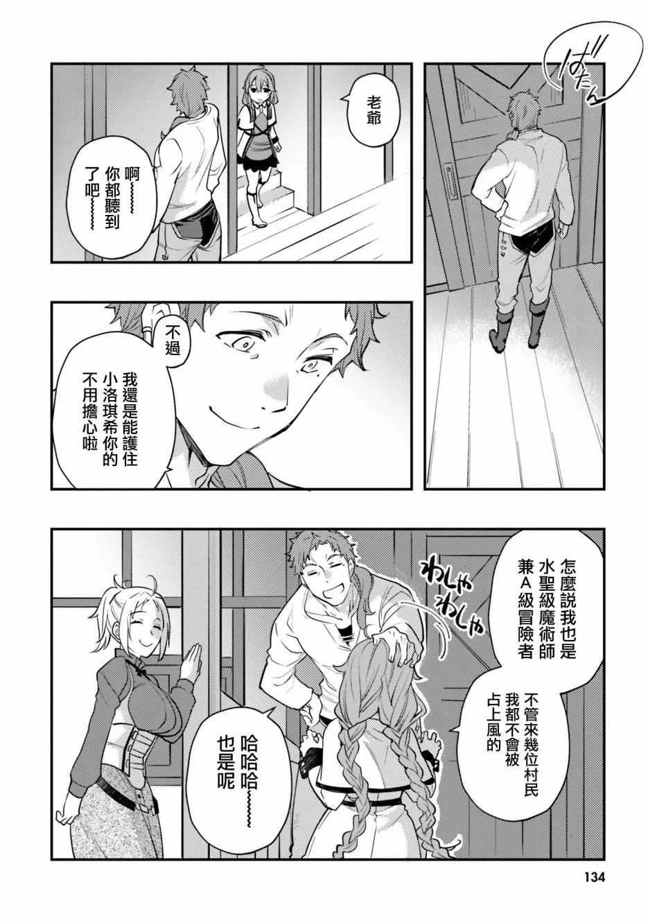 第57话