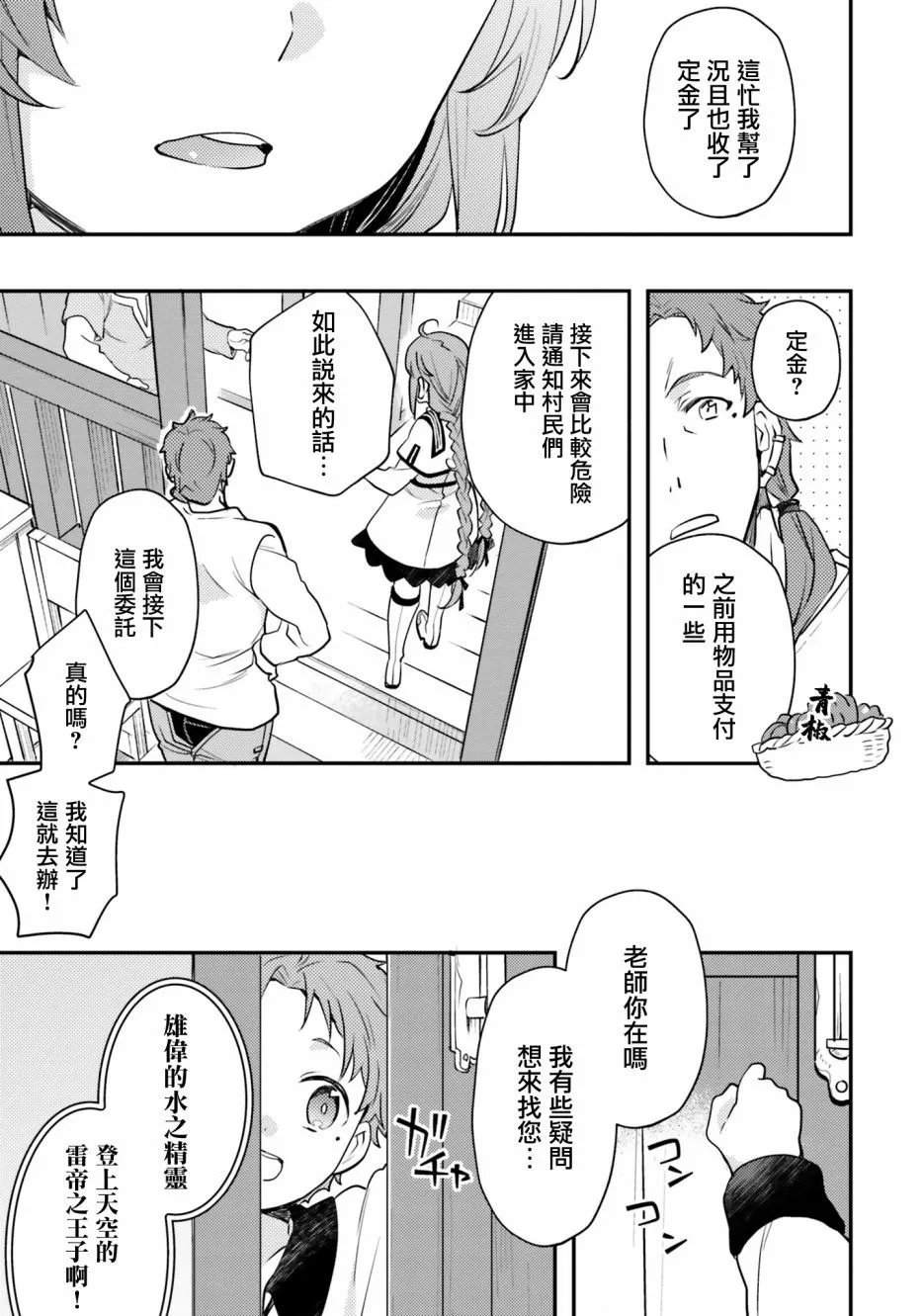 第57话