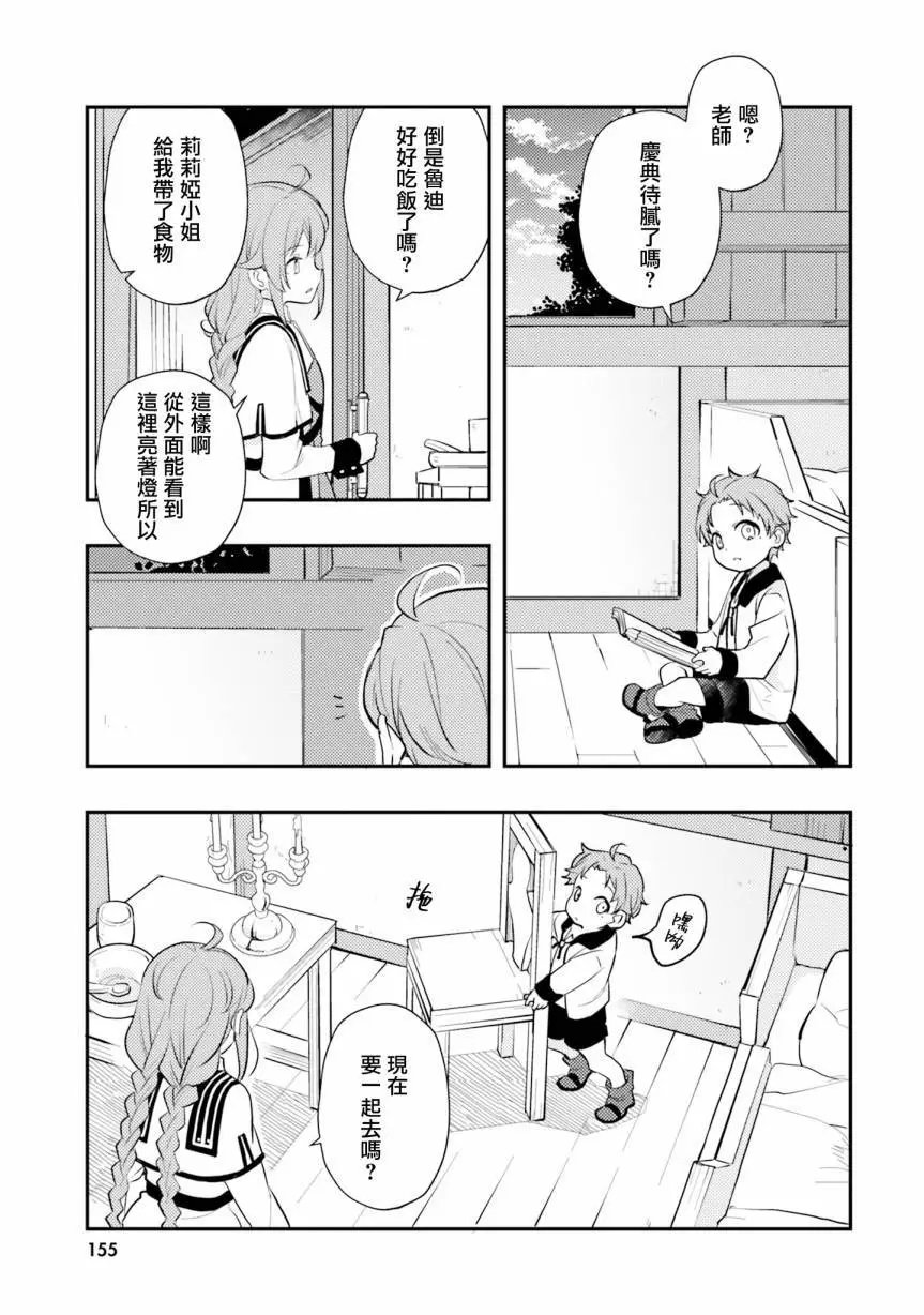 第58话