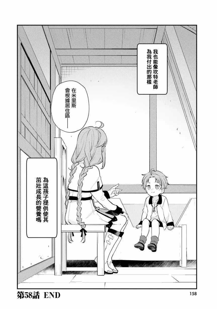 第58话