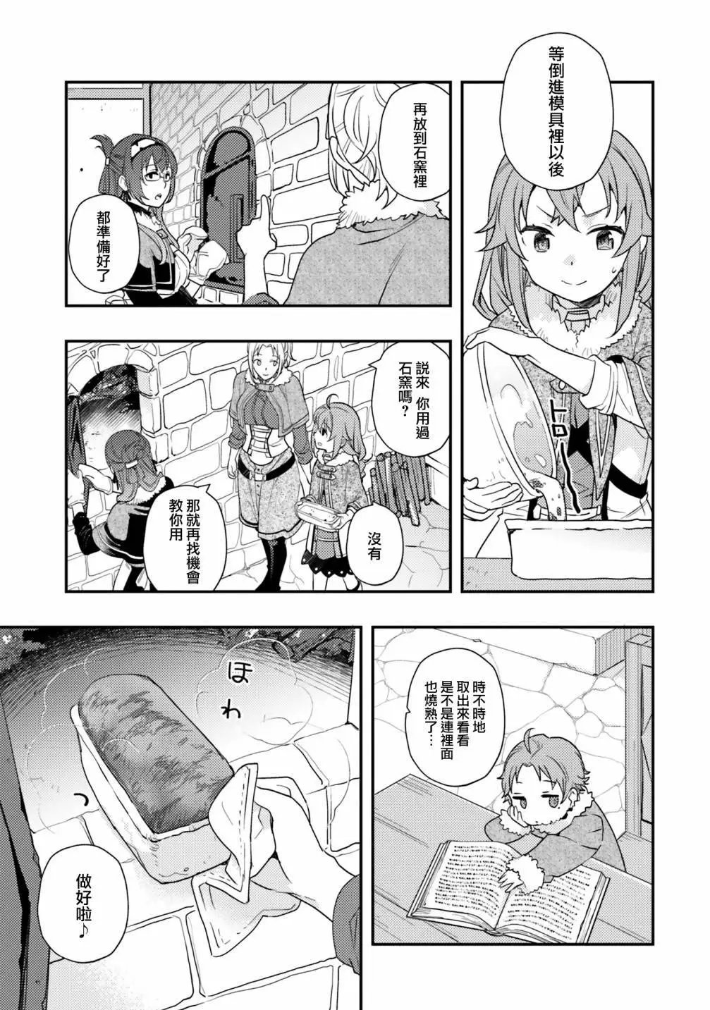 第59话
