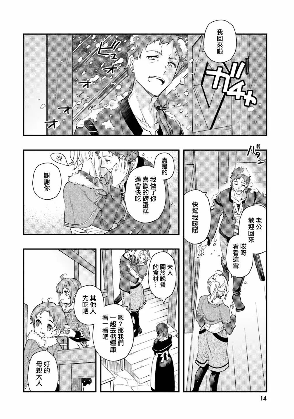 第59话