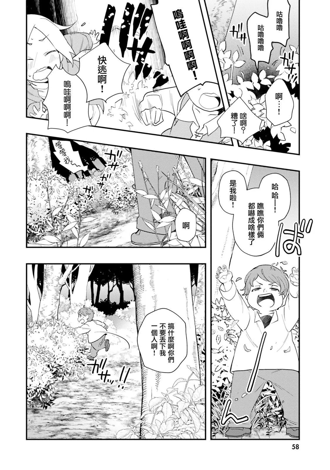 第61话