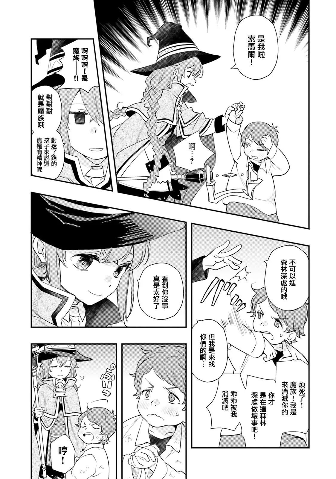 第61话