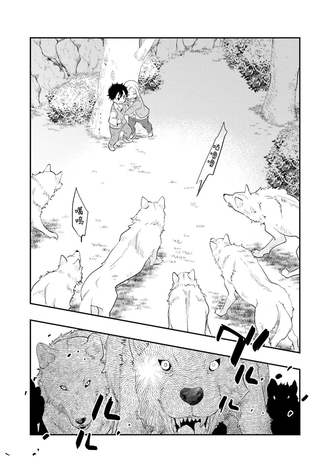 第61话