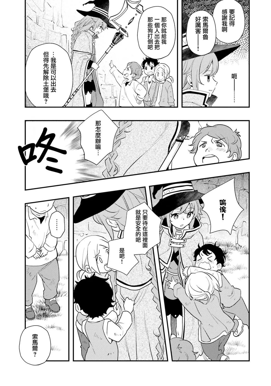 第61话