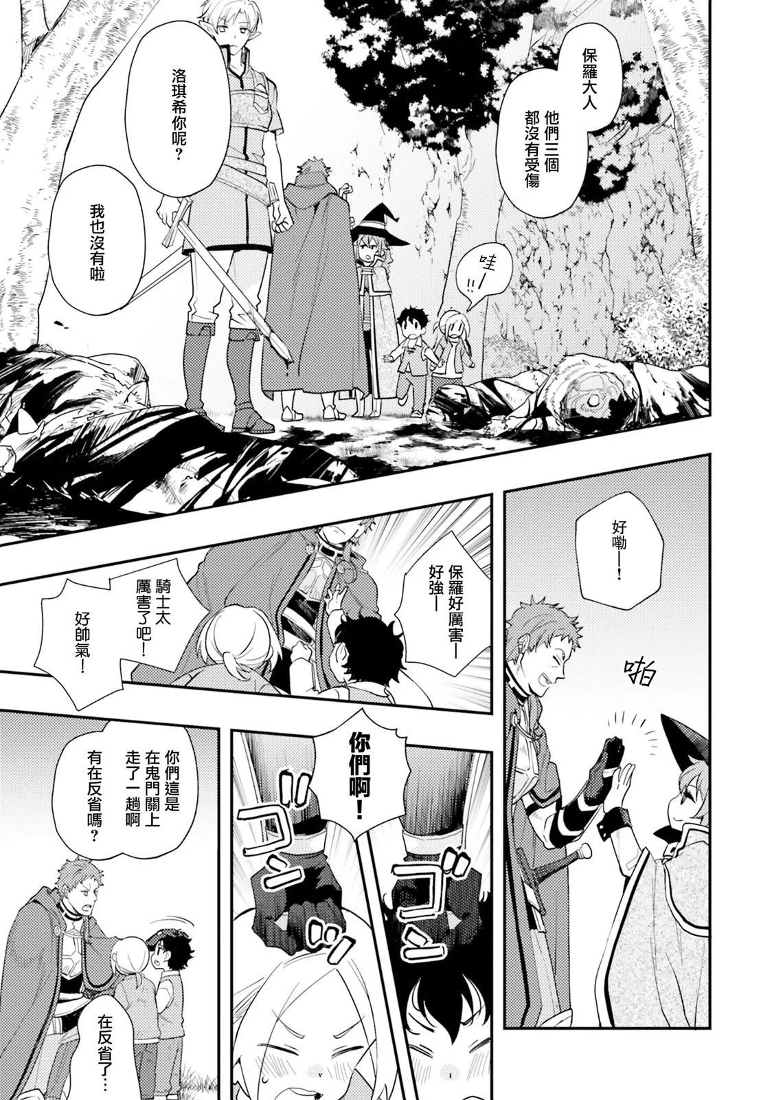 第61话