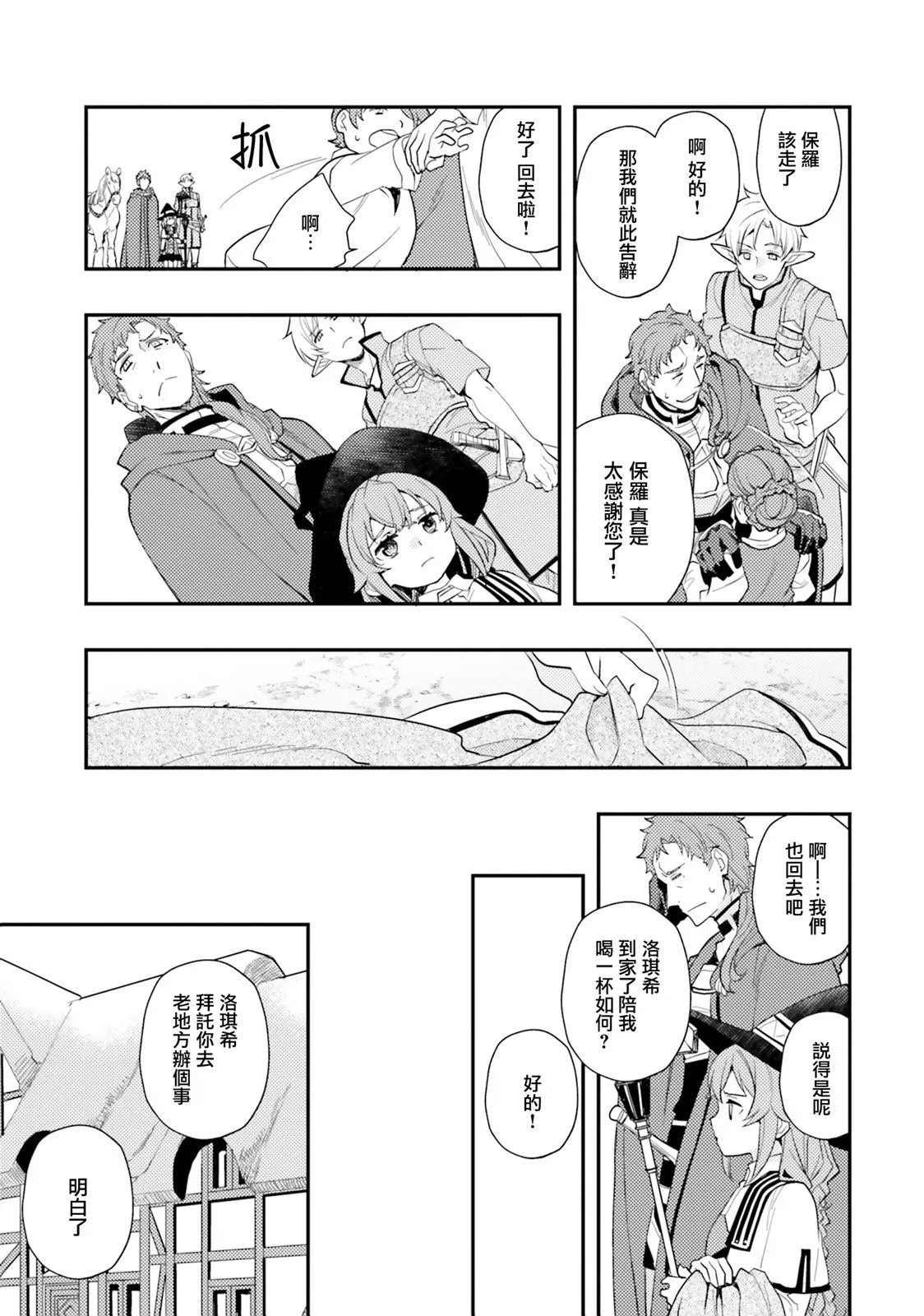 第61话