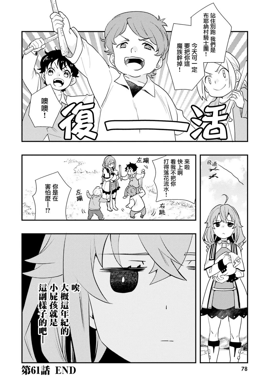 第61话