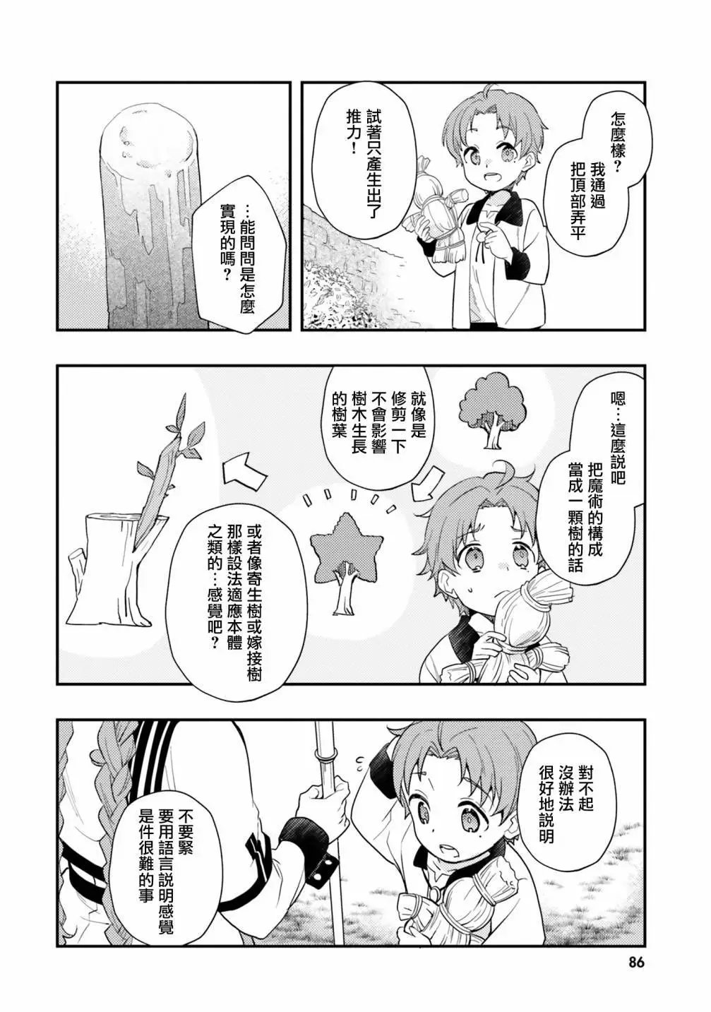 第62话