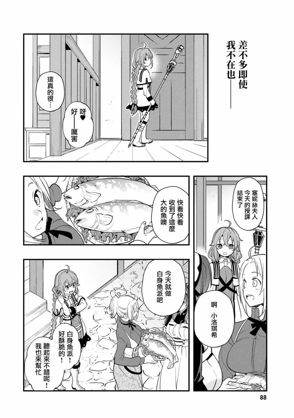 第62话