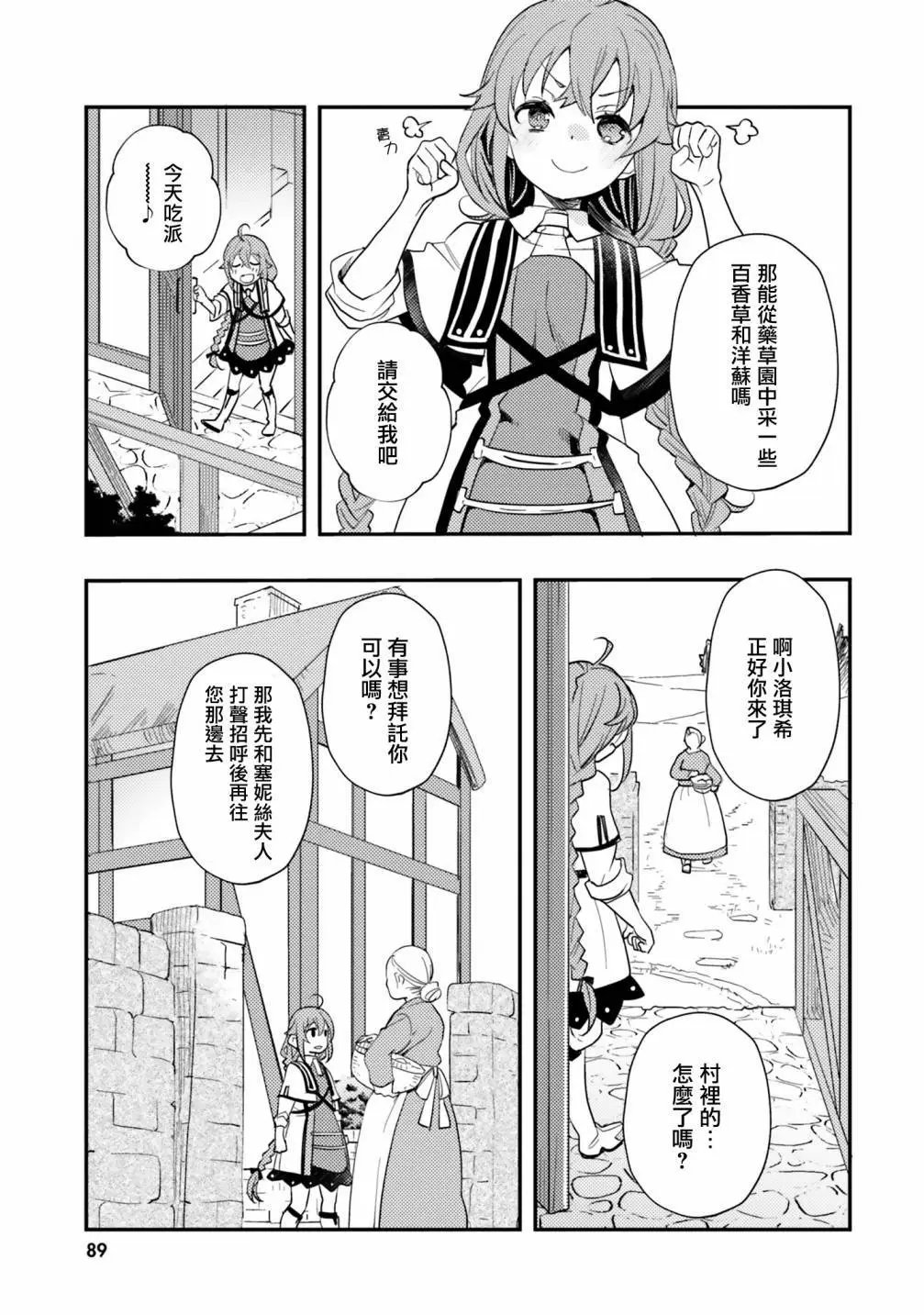 第62话