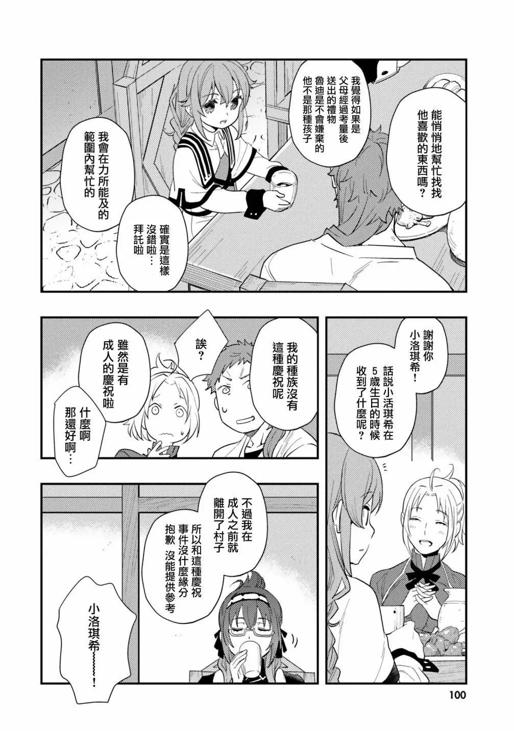 第62话