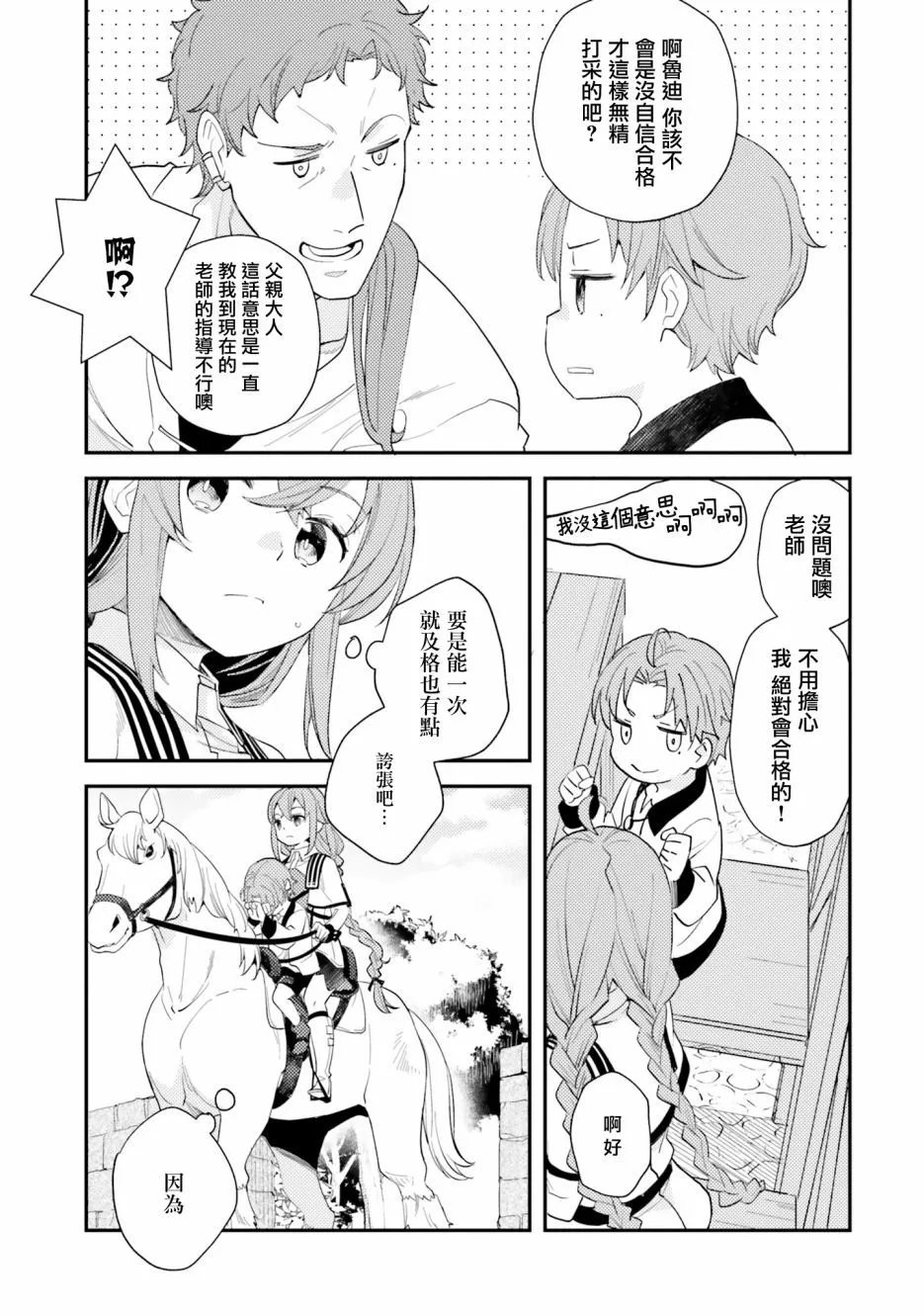 第63话