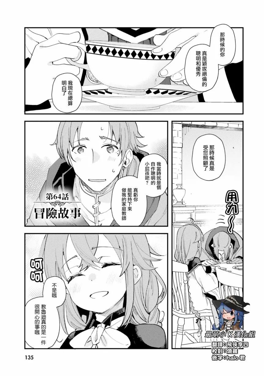 第64话