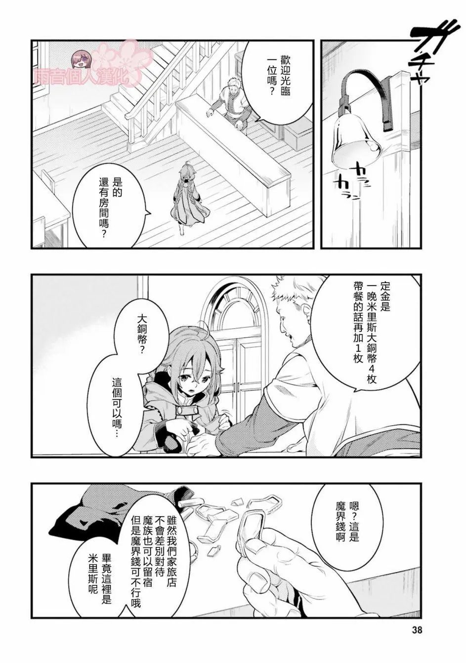 第06话
