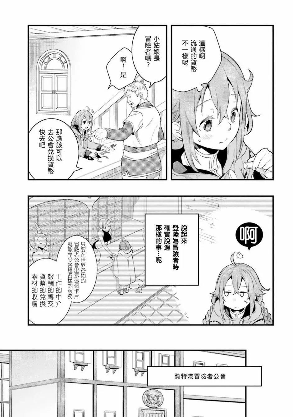 第06话