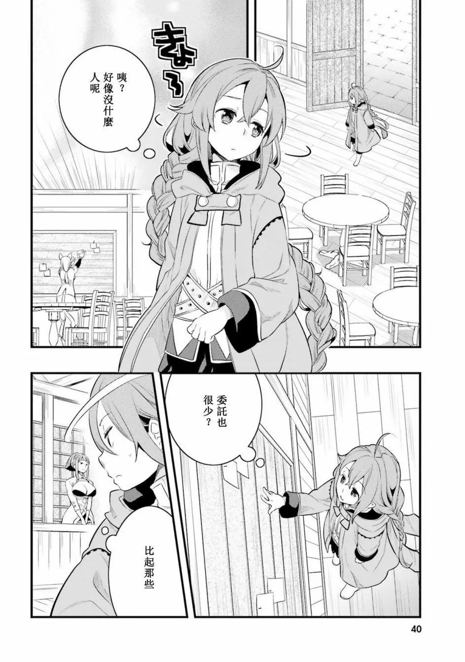 第06话