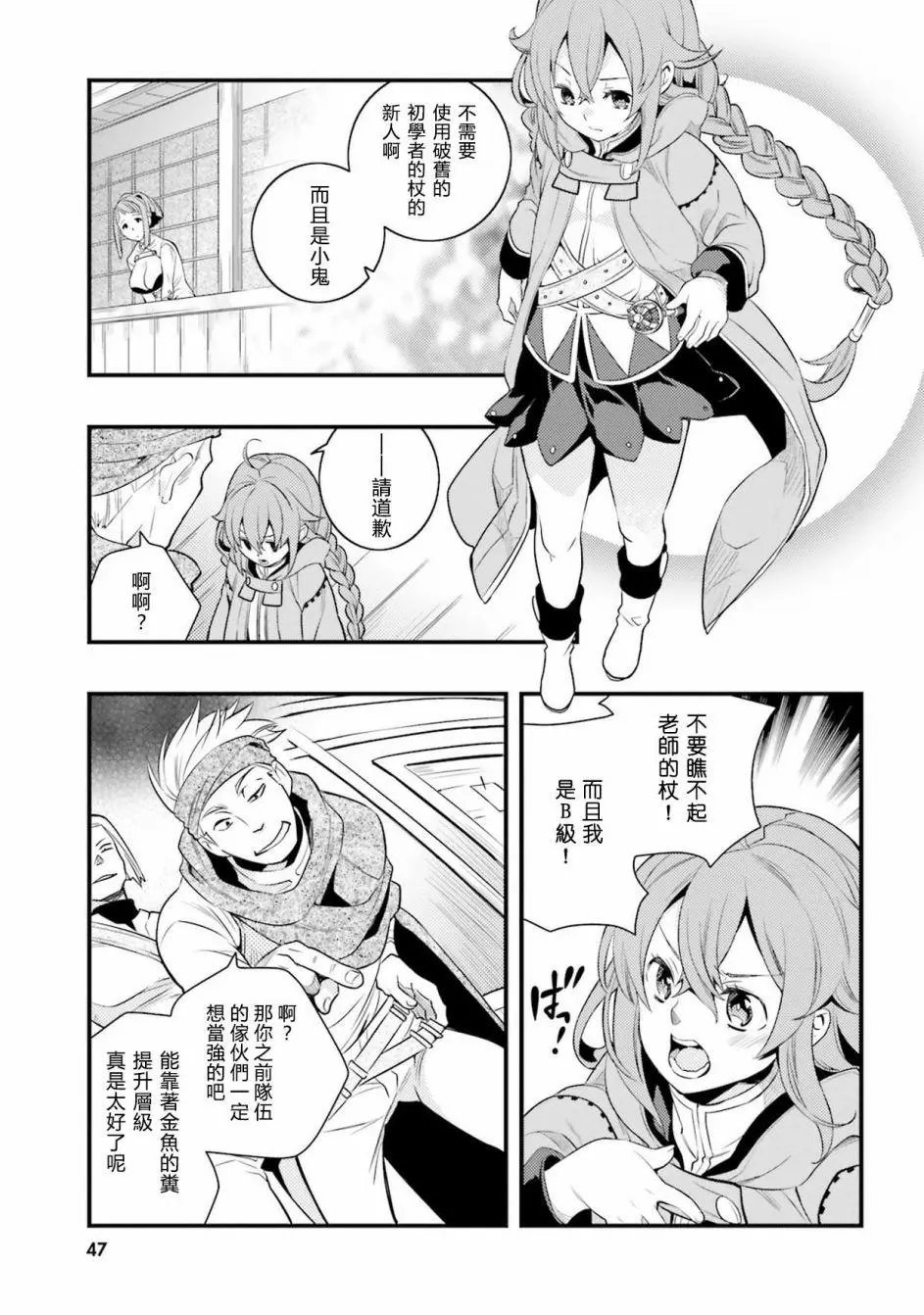 第06话