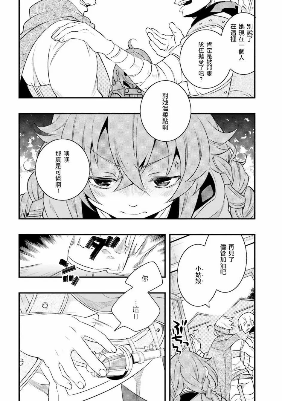第06话