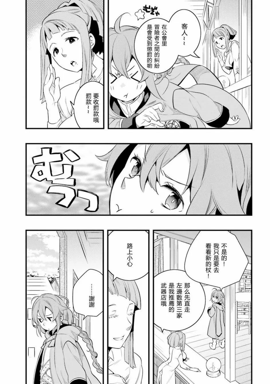 第06话
