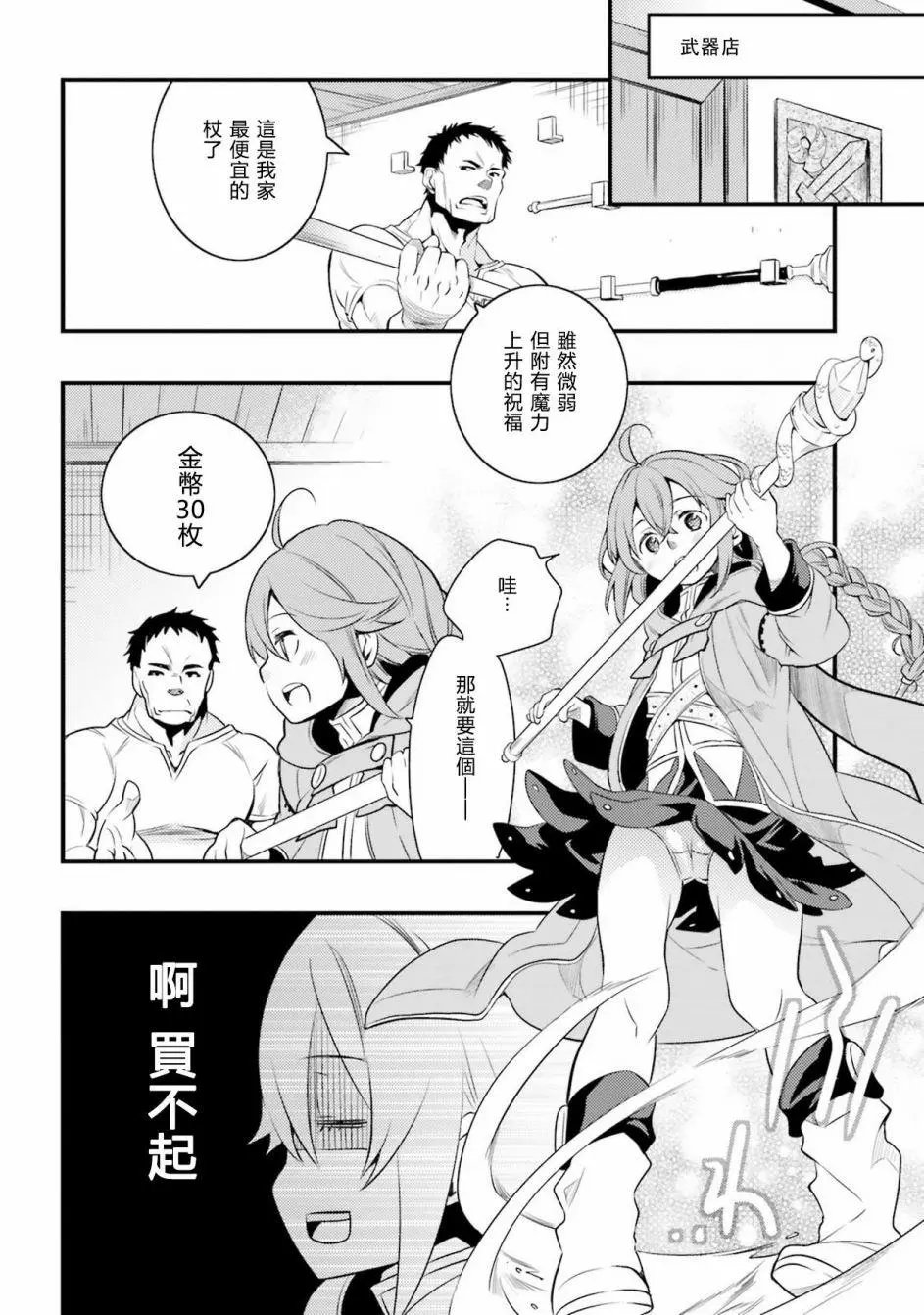 第06话