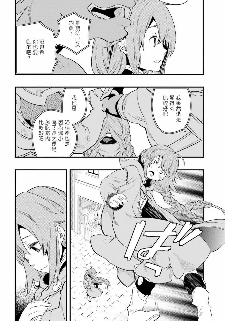 第06话