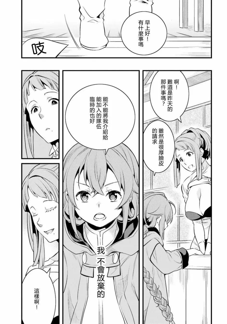 第06话