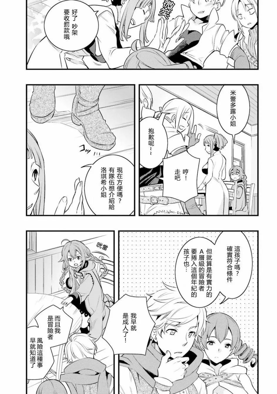 第07话